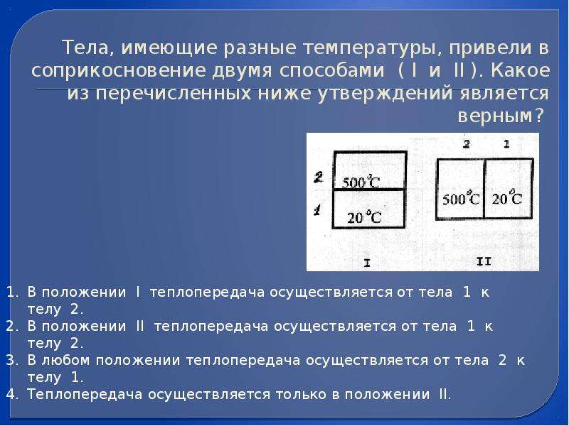 Молекулярная физика презентация