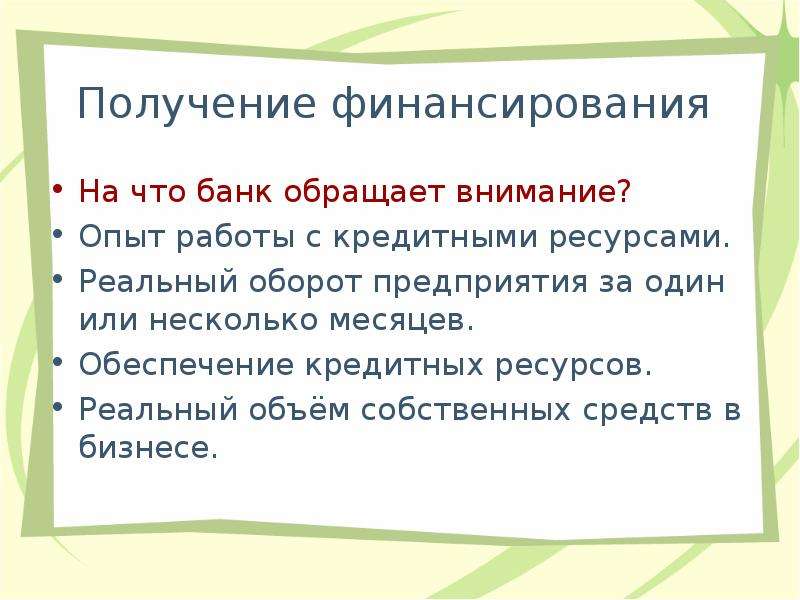 Получение ресурсов