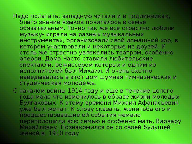 Благо знание. Надо полагать.