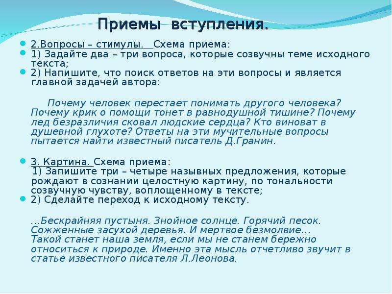 Анализ стихотворения тютчева листья 6 класс