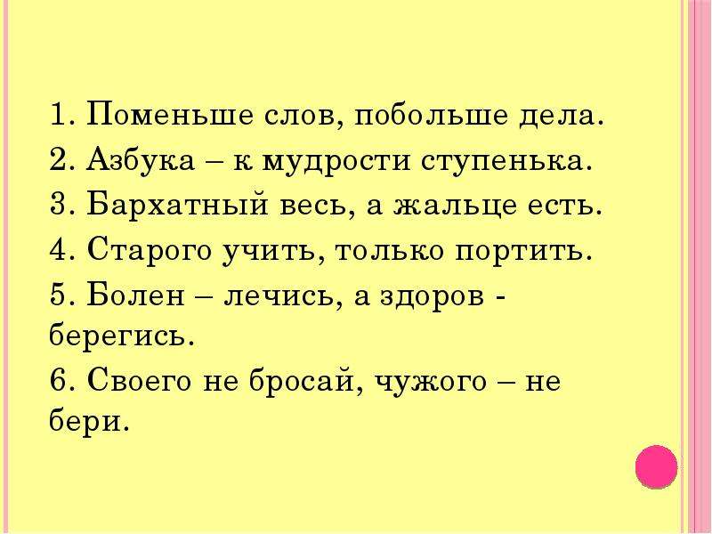 Текст побольше. Диктант. Мелкий текст. Диктант 2 класс. Зрительный диктант 3 класс.