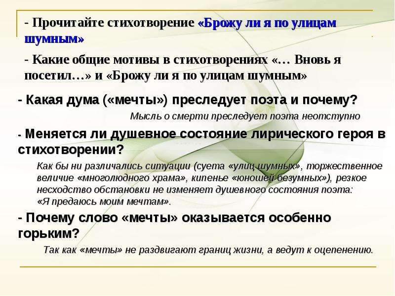 Какой из картин наиболее созвучно душевное состояние лирического героя ноктюрна а бородина и почему