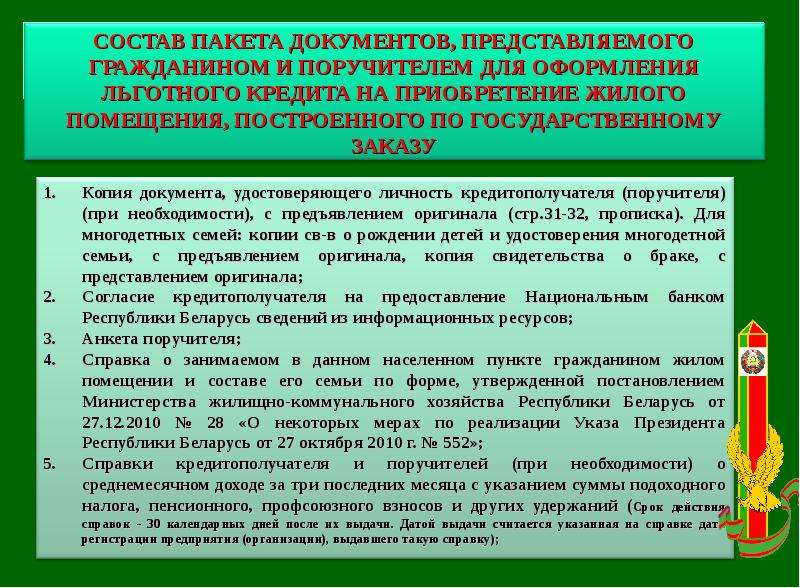 Учет нуждающихся в улучшении. Критерии нуждаемости в улучшении жилищных условий. Перечень документов на улучшение жилищных условий. Причина нуждаемости в улучшении жилищных условий. Нуждабщиеся в улучшение жилищныз условий.