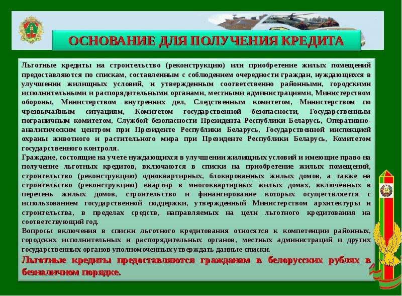 Нуждающихся в улучшении условий. Темы для собрания военнослужащих. Выбор темы собрания военнослужащих. Что в подразделении нуждается в улучшении. МЧС Амурская область список на улучшение жилищных условий.