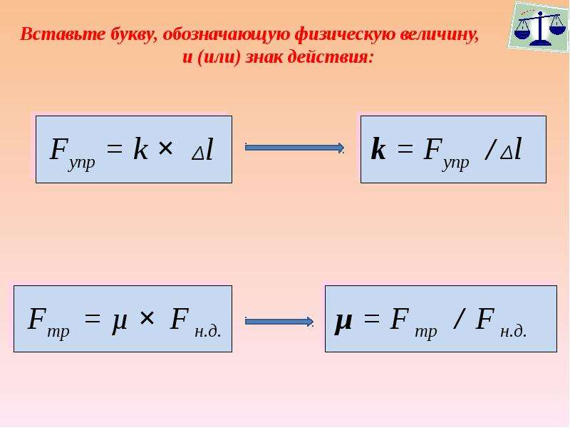 Физическая величина являющаяся взаимодействие тел. Модуль силы обозначение в физике. Импульс обозначение в физике. Период обращения обозначение в физике. Охлаждение обозначение физика.