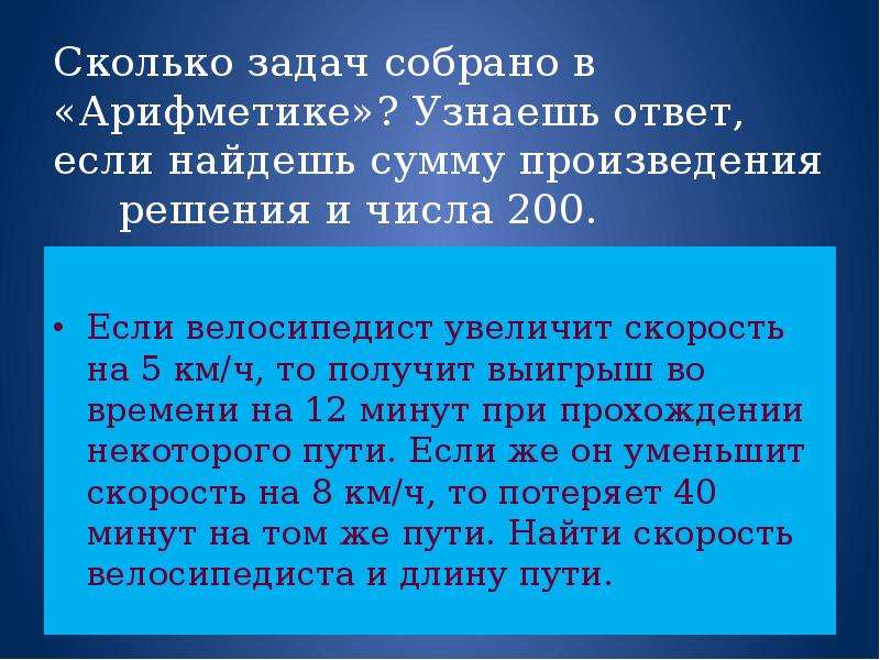 Задача собираясь. Сколько может быть задач в проекте.