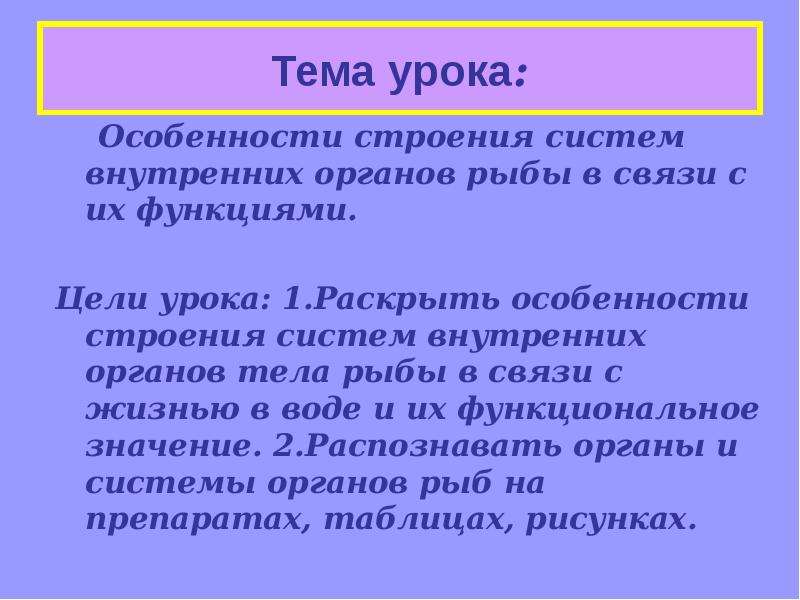 Какой газ выделяет рыба в воду