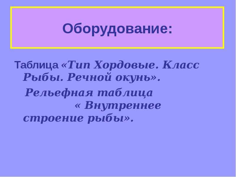 Какой газ выделяет рыба в воду