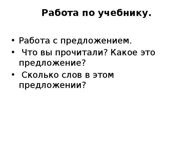 Сколько предложений в тексте. 15 Предложений-это сколько слов. Отзыв сколько предложений.