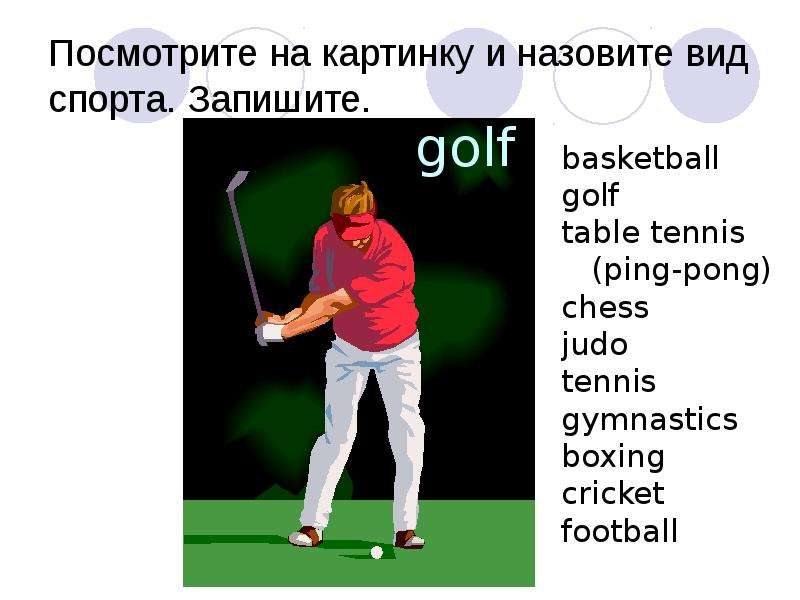 Are your favourite sport