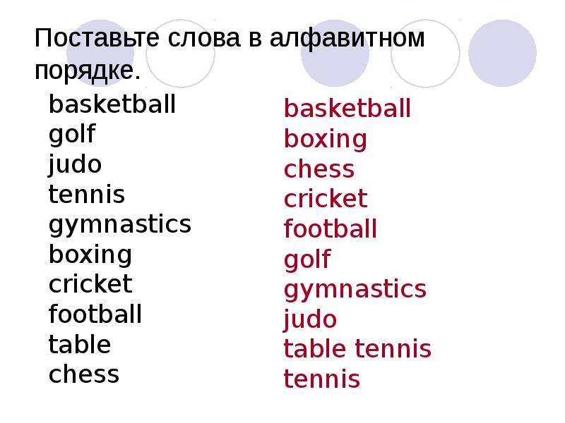 Favorite languages. Спортивные игры в алфавитном порядке. Иностранные слова на тему спорт. 10 Слов в алфавитном порядке спорт. Favourite Sports.