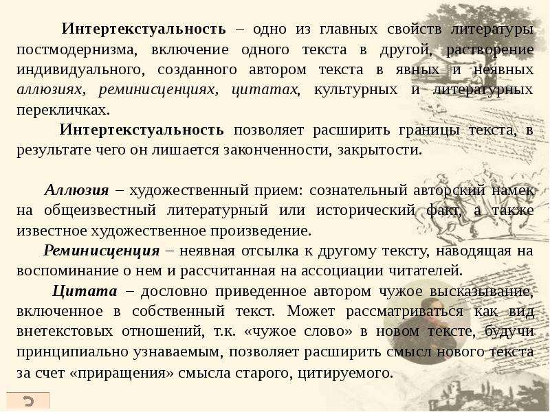 Рисунок поясняющий литературный текст