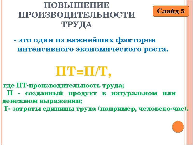 Курсовая работа: Сущность, факторы, типы и модели экономического роста