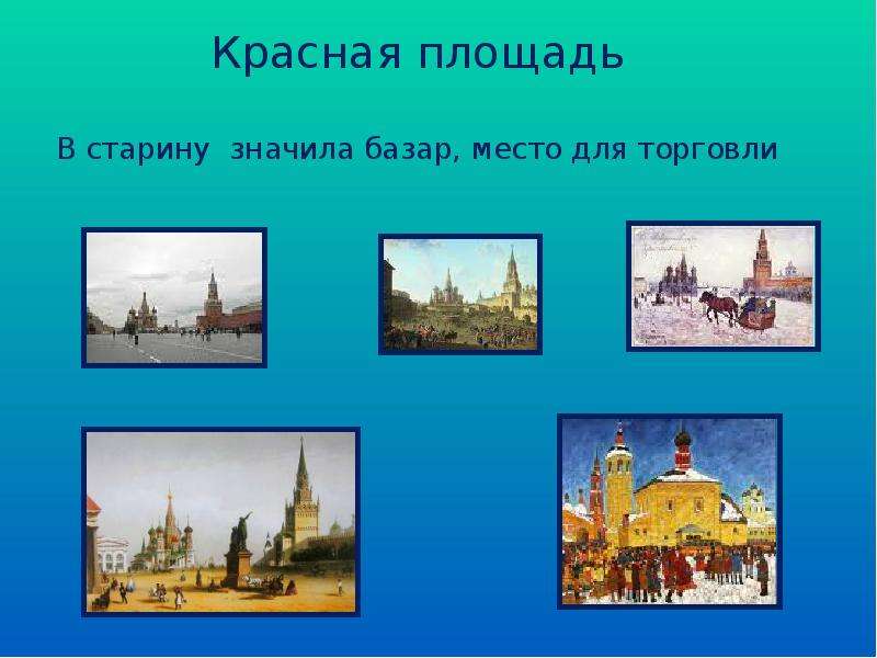 Старинные русские города презентация 4 класс