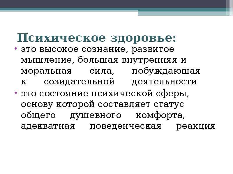 Сфера основ. Моральная сила. Физические и моральные силы. Что такое внутренняя моральная сила. Сила моральная и физическая физическая моральная.