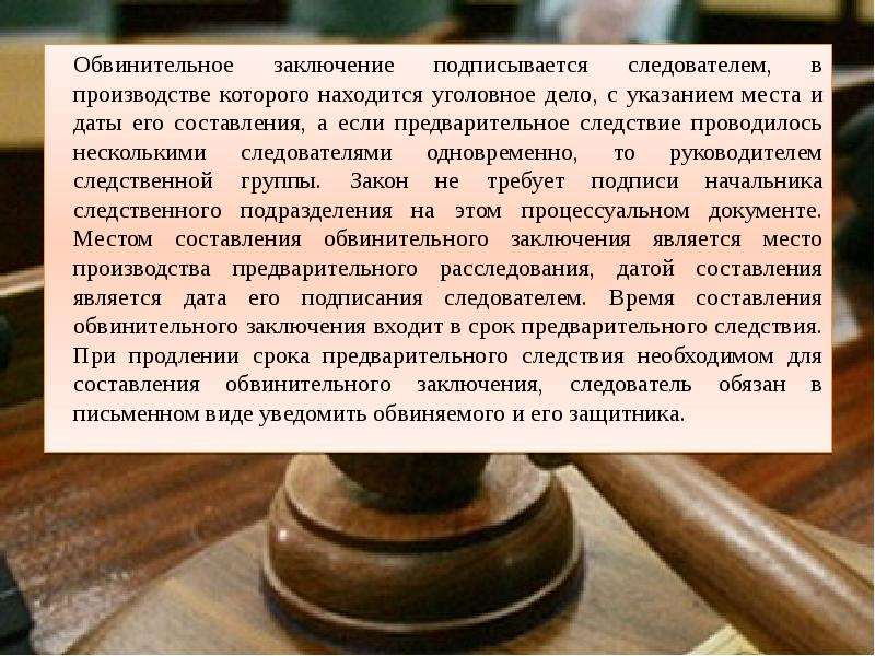 Обвинительное заключение упк рф образец