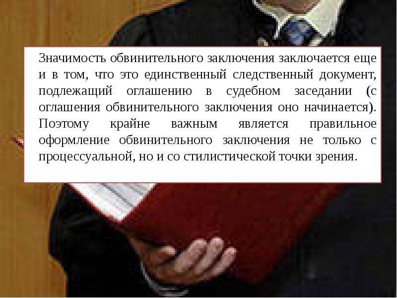 Образец обвинительного заключения по ст 158