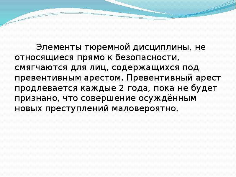 Превентивный. Превентивное задержание. Цель превентивного задержания. Превентивное административное задержание. Превентивное задержание преследует такие цели, как.