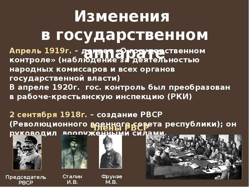 Политика большевиков в 1920 годы