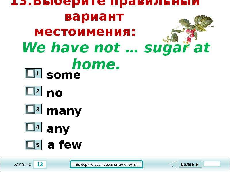 Проверочная работа местоимение 2 класс школа россии презентация