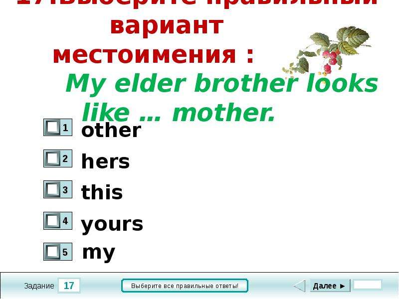 Тест по местоимениям. Тесты по местоимениям английский язык второй класс. По английскому языку артикул плюс местоимение тест.