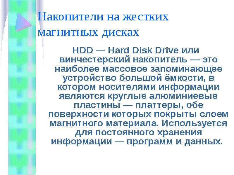 Общие принципы организации и работы компьютеров презентация