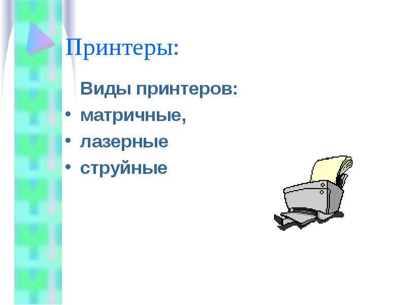 План разработки презентации информатика 7 класс