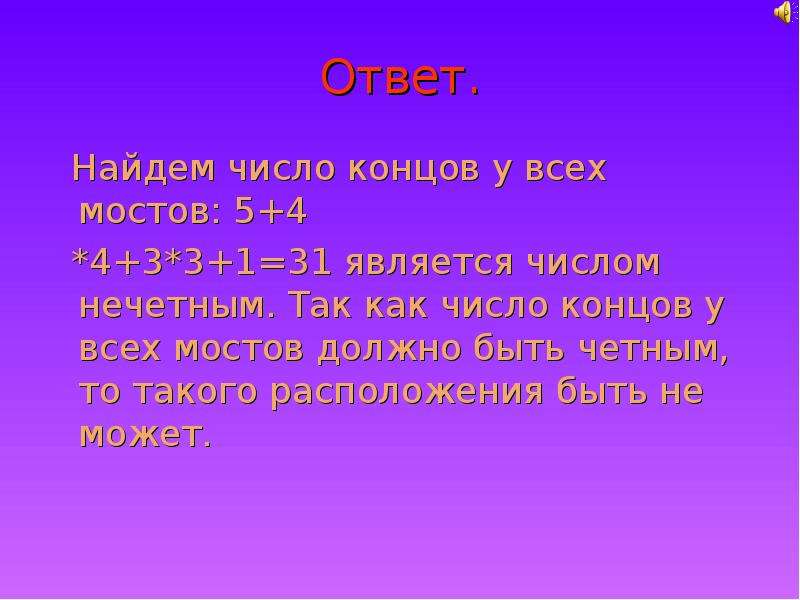 Число конца. Конец чисел. Конец конец чисел. Конец цифр. Есть цифра конец.