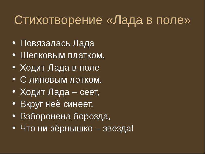 Стих имя. Стихи про ладу. Стих про ладу имя. Стихи про лад. Стихи о Ладе.