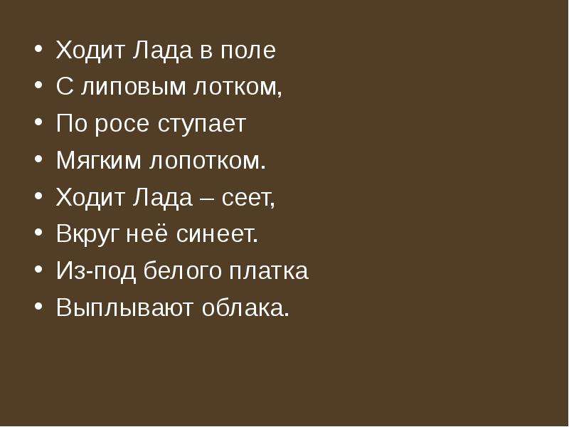 Ходи поли. Стихи Клычкова. Стихи Клычкова для 4 класса. Стихотворение Клычкова о весне. Клычков стихи о весне.