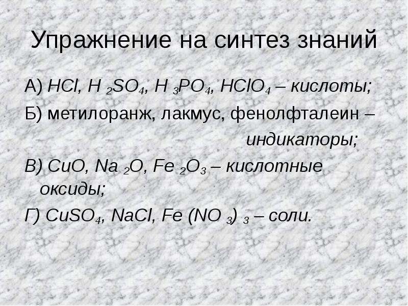 Вещество ba oh 2. Ba Oh 2 кислотный оксид. Гидроксид ионы. При растворении в воде гидроксид-ионы образует.