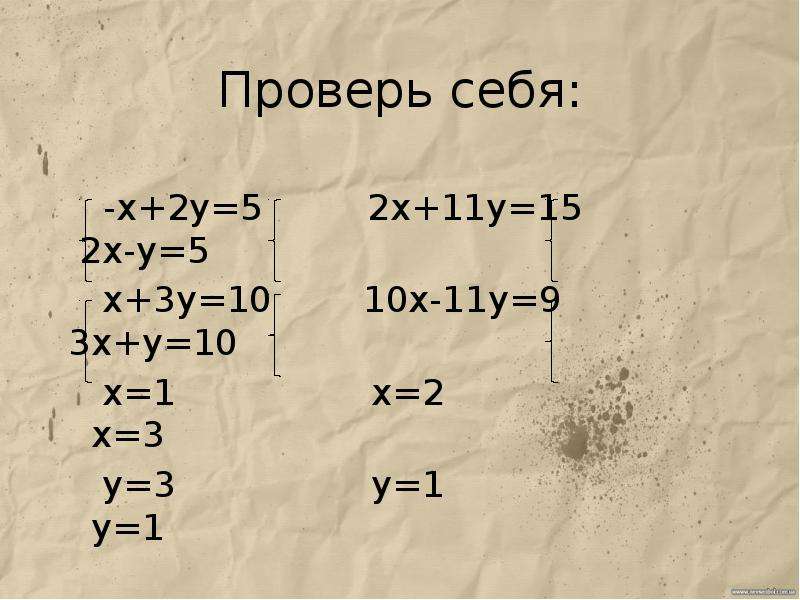 3у 12 0. 3/11*Х. Линейное уравнение 7-2х=9-3х. 3х- 5у = 14 способом сложения. 2х у 12 7х 2у 31 способ сложения решение.