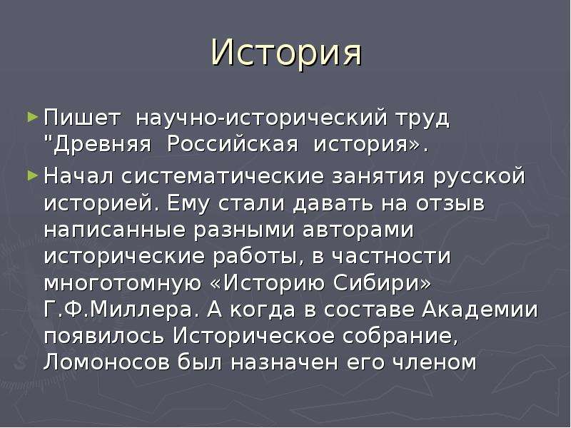 Напишите историческое. Писать рассказы. Написать рассказ. Как писать рассказ. Написать историю.