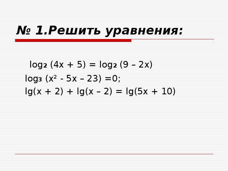 2 log 0.5 3. Лог 2 х-3 х+5 Лог 2 х-3 х+5 2. 2 Лог2(1-2х) - лог2(1/х-2) <= лог2(4х^2+6х-1). Решите уравнение log 2 3 x-2log(3x)-1= 0. Лог 3 6+5х Лог 3 4-5х +2.