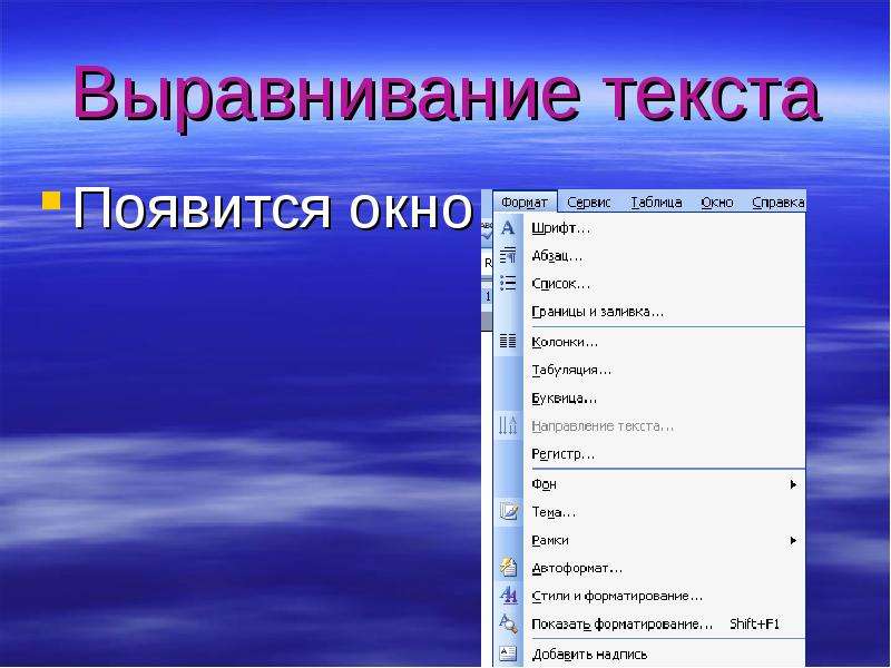 Виды абзацев презентация