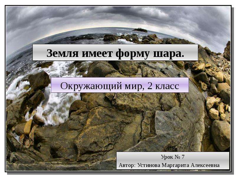 Донская земля житница россии 3 класс презентация