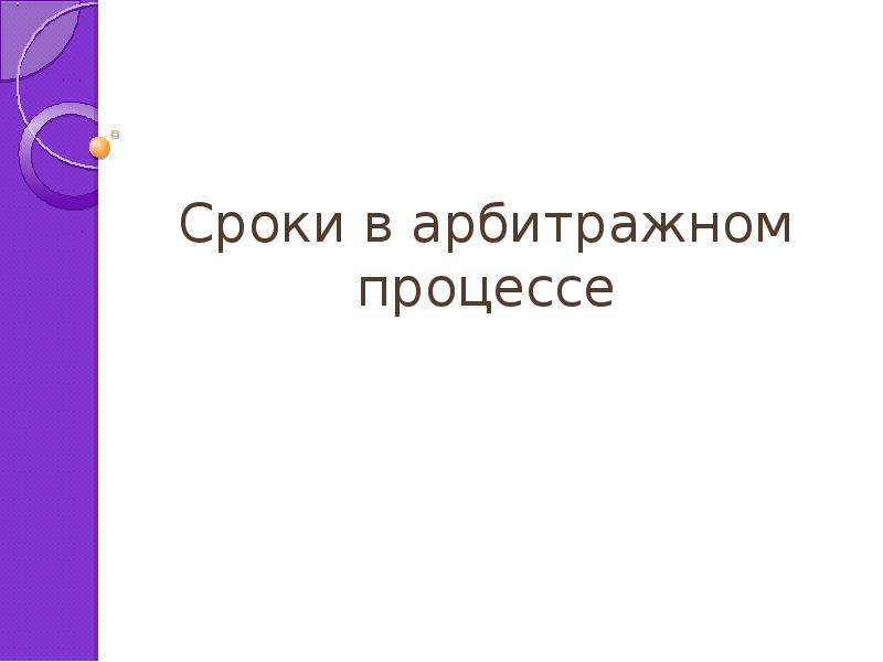 Презентация клинического плана пациенту эстетическая стоматология