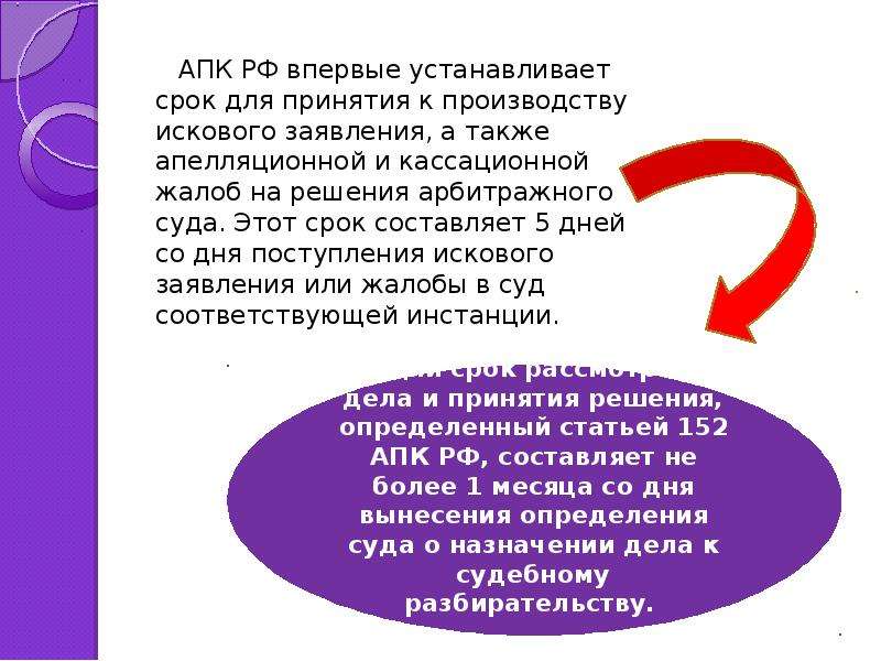 Корпоративные споры в арбитражном процессе презентация