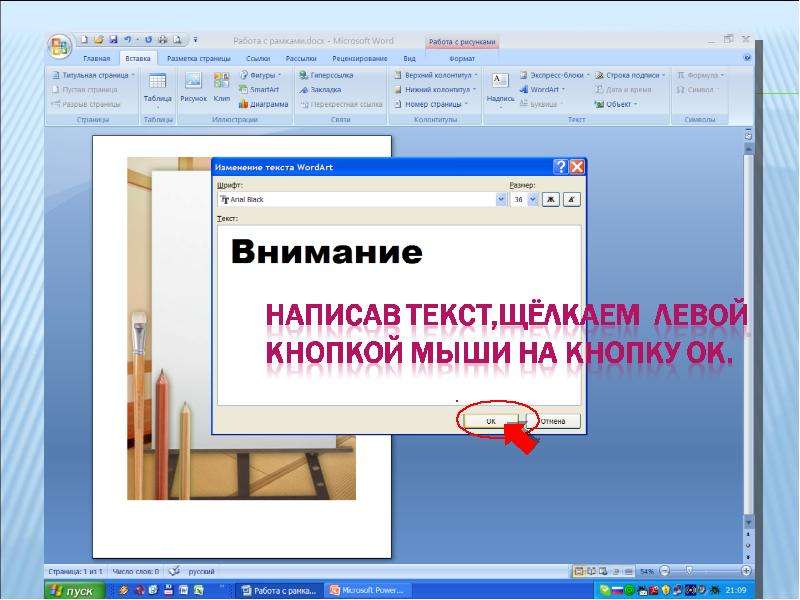 Чтобы изменить дизайн макета презентации необходимо щелкнуть левой кнопкой мыши на пиктограмму