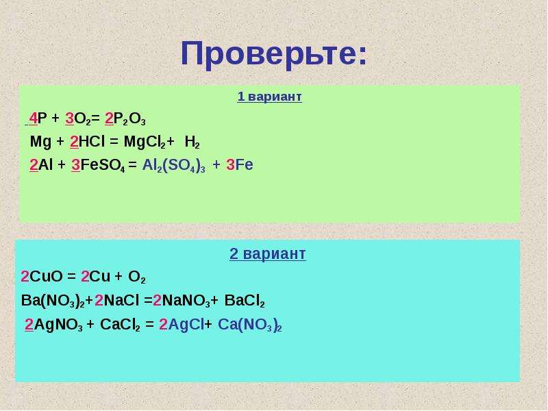 Fe 3 hcl уравнение реакции. Feso4 al реакция. Fe+HCL уравнение реакции. Al2(so4)3+Fe. Feso4+HCL.