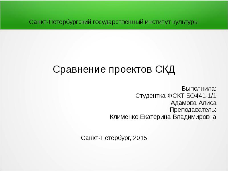 Сравнение в проекте