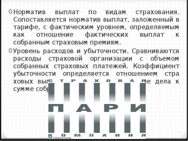 Финансовые результаты предпринимательской деятельности презентация