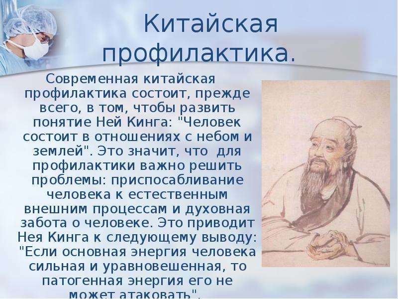 Философия китая презентация