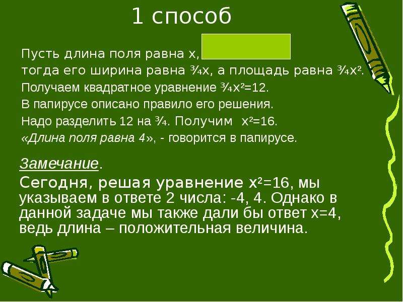 Длина поля равна. Охарактеризуйте «правило 40 секунд». Длина поля название равна. Длина поля — это длина его значения.. Ком2х равен.