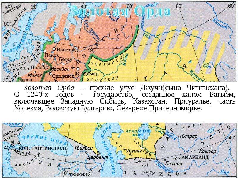 Улус Джучи Золотая Орда. Улус Джучи 13 век. Золотая Орда 1243 год карта.
