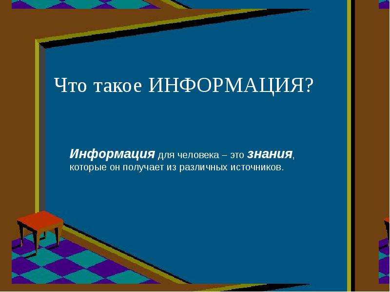 Как называется веб страница содержащая различные объекты графические изображения анимации ответ