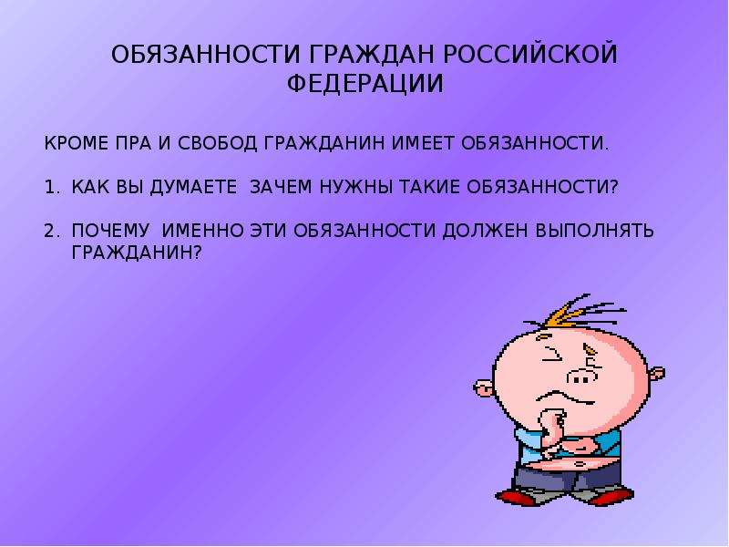 Подросток гражданин страны презентация