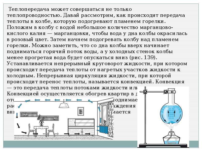 Проект по физике 8 класс теплопроводность