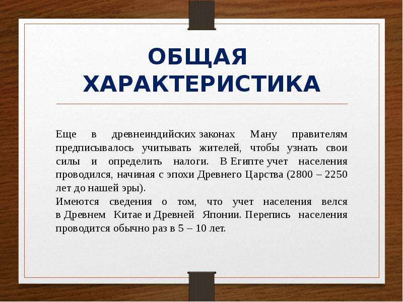 Описание ману. Законы Ману общая характеристика. Источники законов Ману. Характеристика законов Ману. Законы Ману общая характеристика кратко.