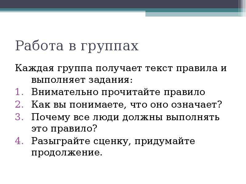 Зачем значение. Текст для получения работы.